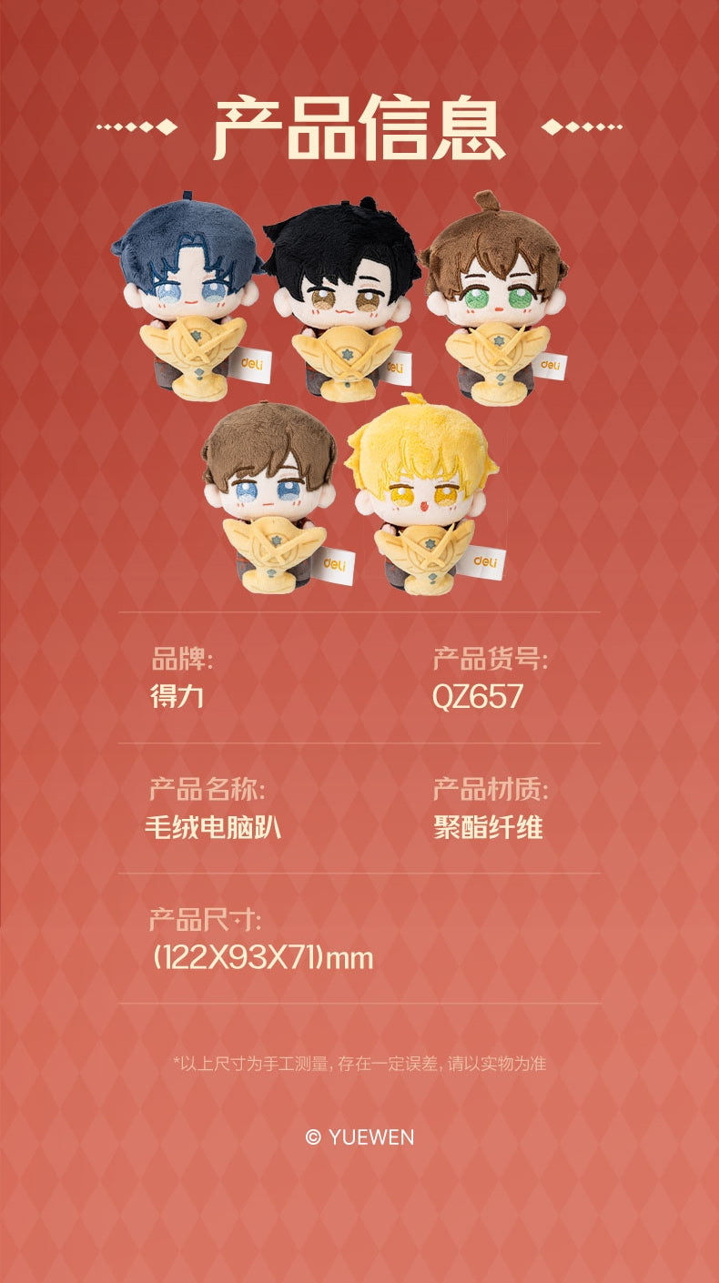 The King's Avatar - Plüschi