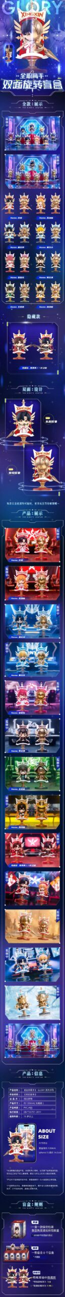 The King's Avatar - Nendroid Blindbox