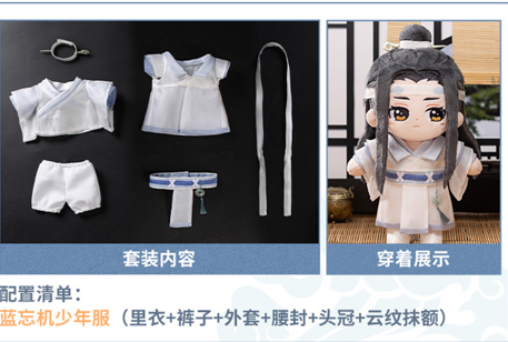 The Grandmaster of Demonic Cultivation - Lan Wangji 20 cm - Kleidung