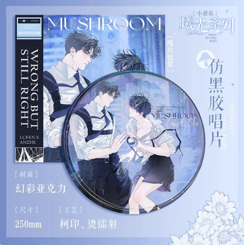 Little Mushroom - Schallplatte