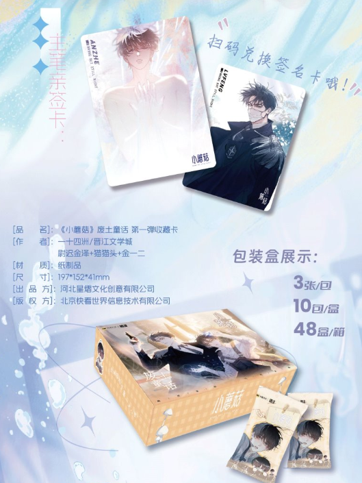 Little Mushroom - Blindbox Karten/Magnet