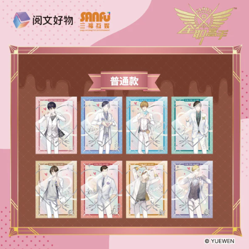 The King's Avatar - Blindbox Sammelkarte