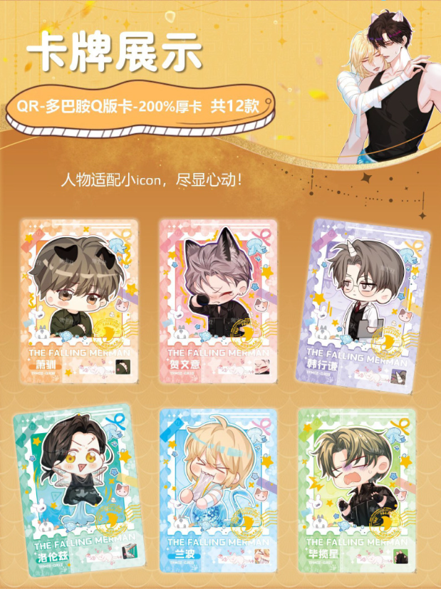 The Falling Merman - Blindbox Karte