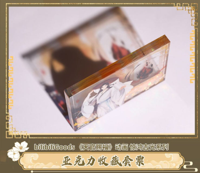 Heaven Official's Blessing - Acrylblock Wasser und Glitzer - Xie Lian Schirm