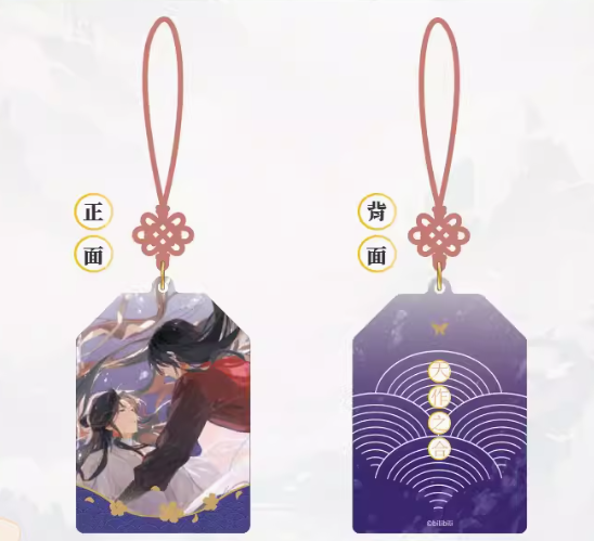 Heaven Official's Blessing - Acrylic Amulet - Couple Lila