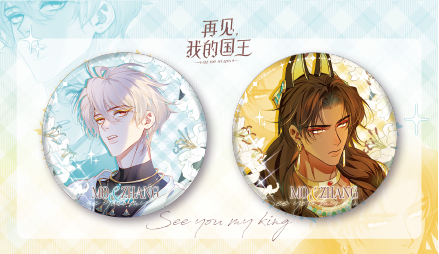 See you my King - 2er Badge rund "glitter"