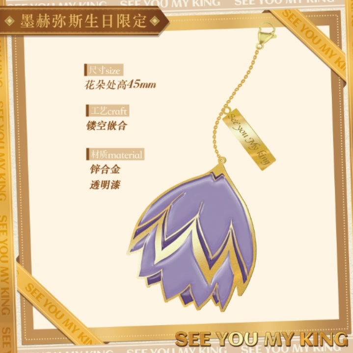 See you my King - Anhänger