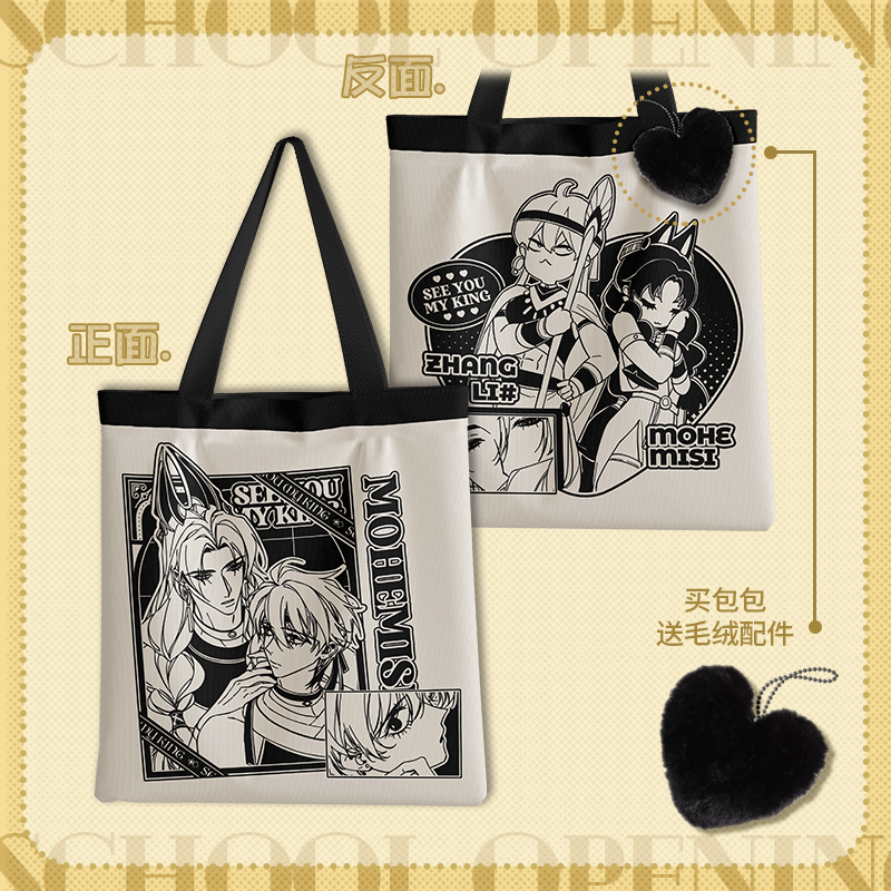 See you my King - Stoffbeutel mit Anhänger