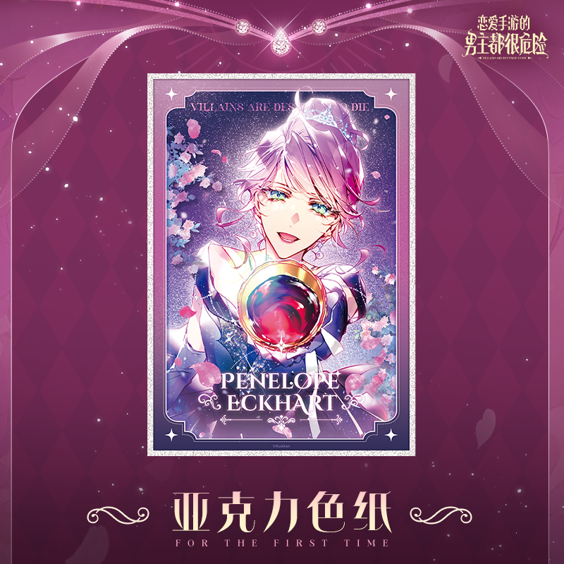 Penelope - das Böse ist dem Tod geweiht - Artboard