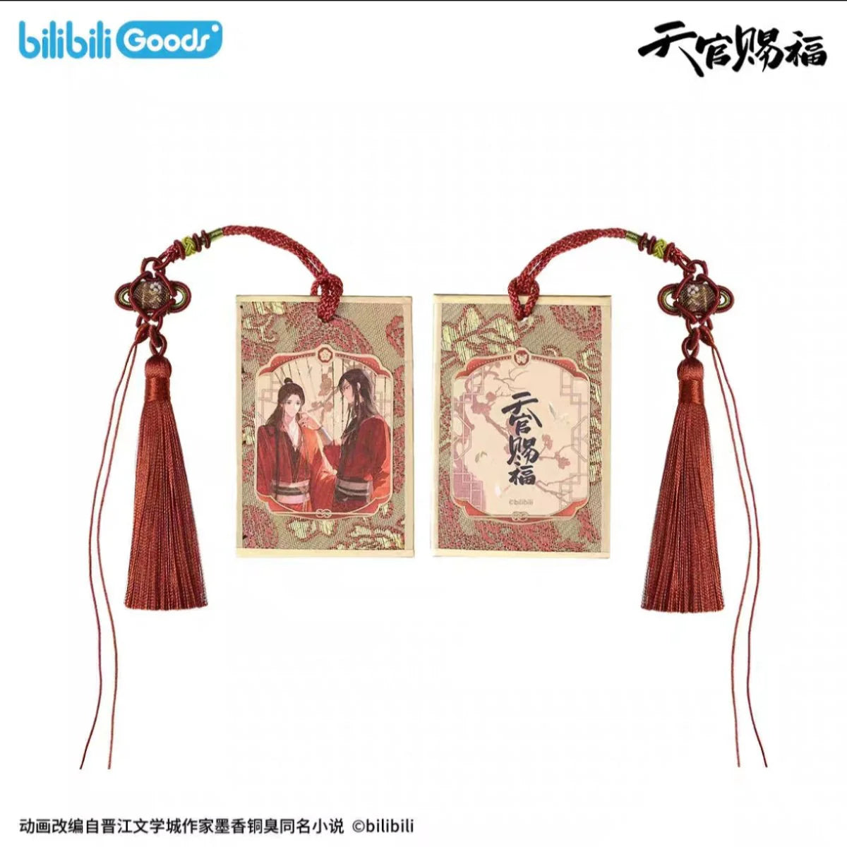 Heaven Official's Blessing - Artboard - Manhua