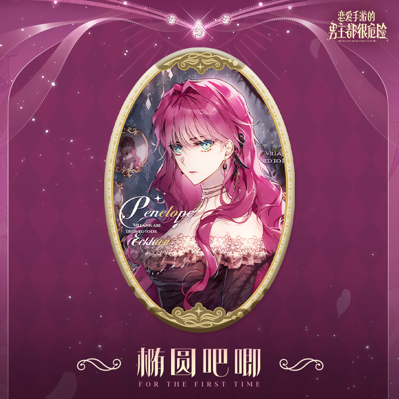 Penelope - das Böse ist dem Tod geweiht - Button