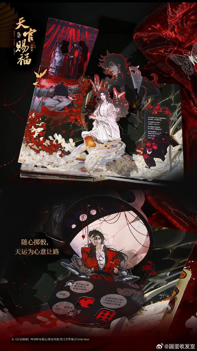 Heaven Official's Blessing - Special Edition Pop Up Buch