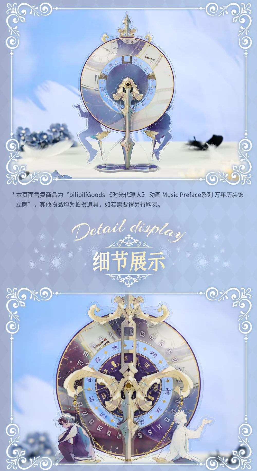 Link Click - Acrylstandee Kalender XXL