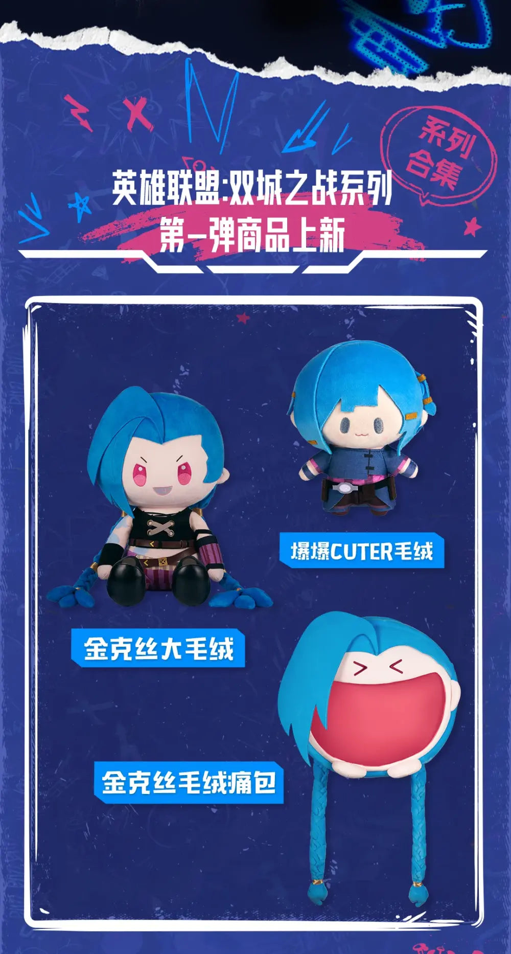 League of Legends: Arcane Jinx Rucksack