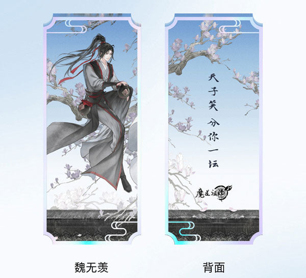 The Grandmaster of Demonic Cultivation - Acrylblock magnetisch mit Schanier