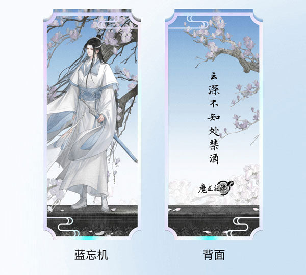 The Grandmaster of Demonic Cultivation - Acrylblock magnetisch mit Schanier