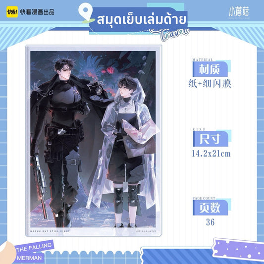 Little Mushroom - Notizheft "Regen"