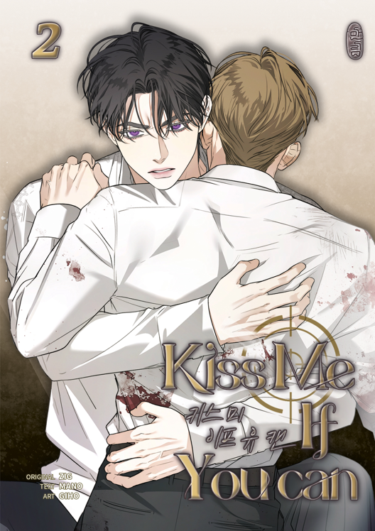 Kiss me if you can - Band 2 SPECIAL EDITION mit 18+ Postkarte