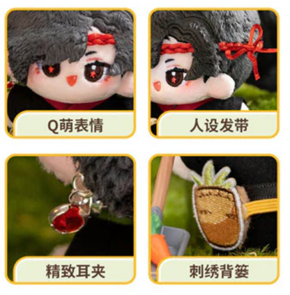 Heaven Official's Blessing - Hua Cheng 10 cm "Star Eye"