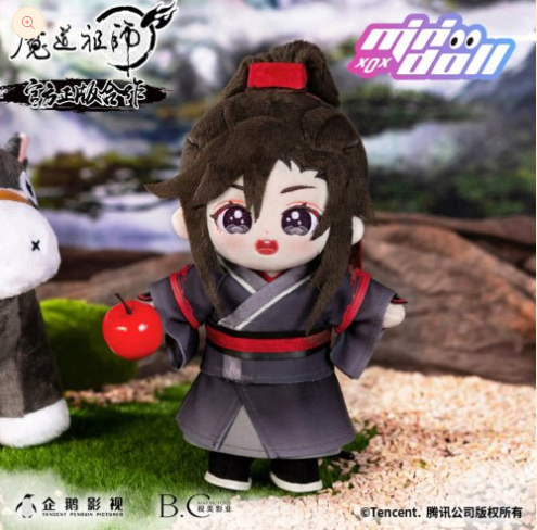 The Grandmaster of Demonic Cultivation - Wei Wuxian 20 cm