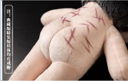 The Grandmaster of Demonic Cultivation - Lan Wangji 20 cm