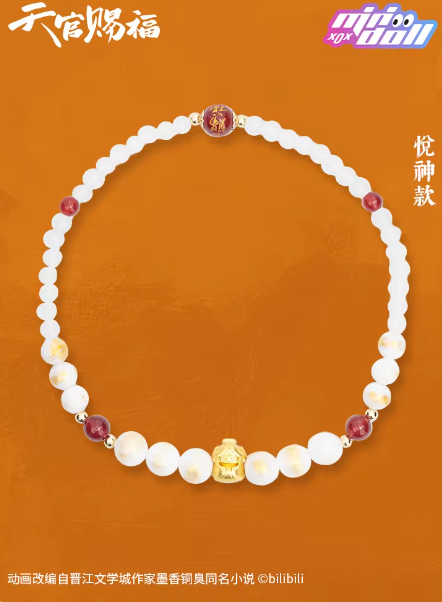 Heaven Official's Blessing - Armband Blindbox Perle