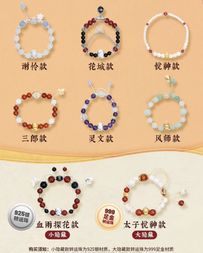 Heaven Official's Blessing - Armband Blindbox Perle