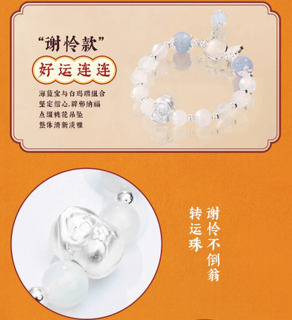 Heaven Official's Blessing - Armband Blindbox Perle