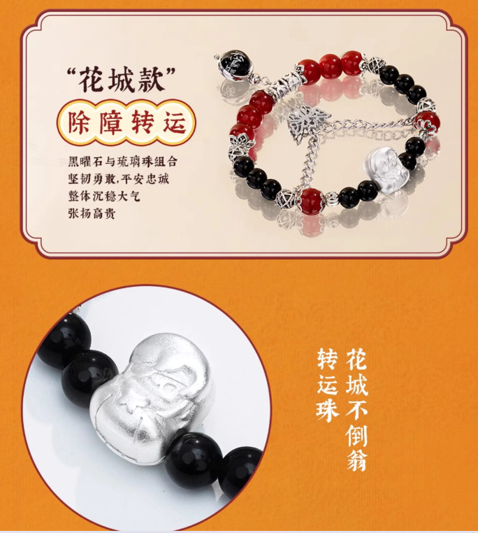 Heaven Official's Blessing - Armband Blindbox Perle