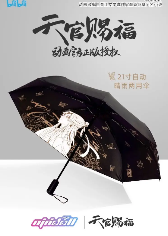 Heaven Official's Blessing - Schirm