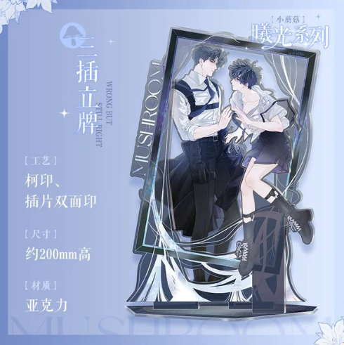 Little Mushroom - 4-teiliger Acrylstandee