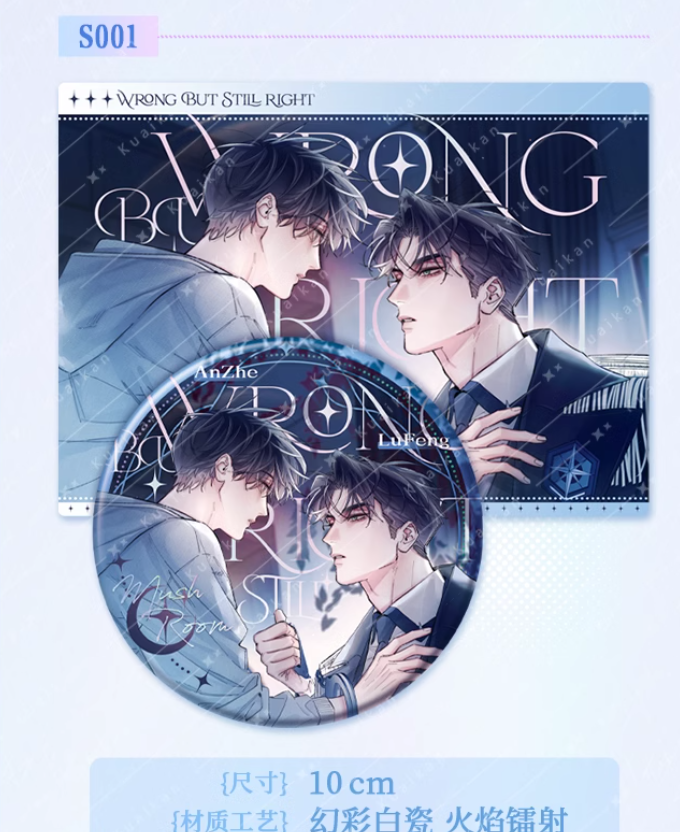 Little Mushroom - Blindbox Button