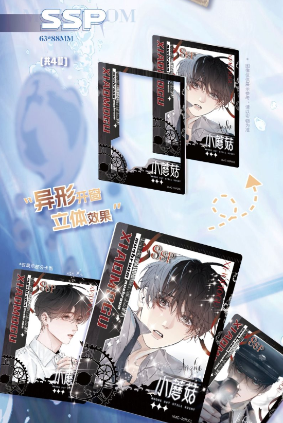 Little Mushroom - Blindbox Karten/Magnet