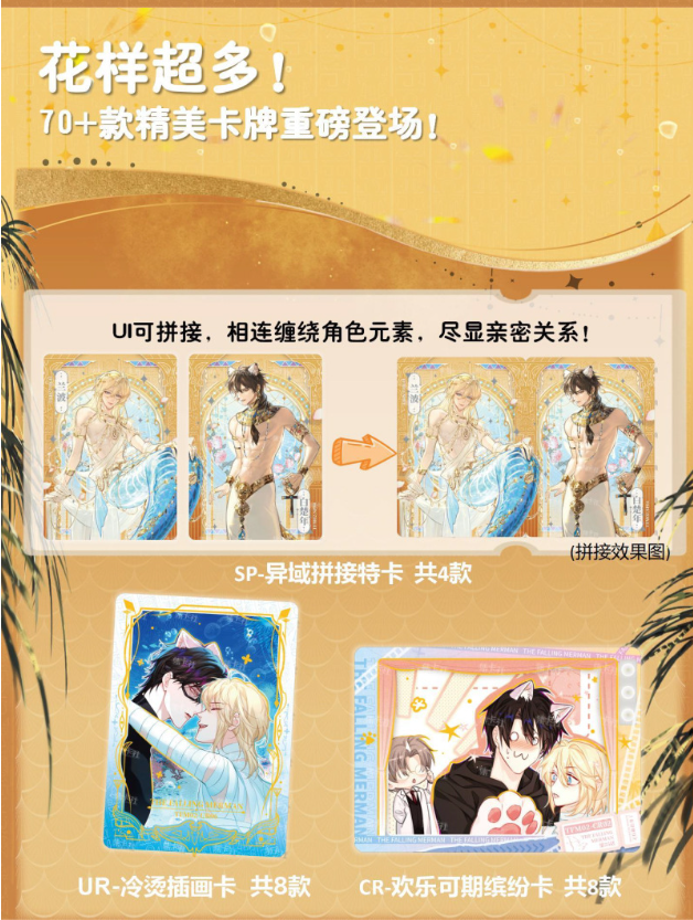 The Falling Merman - Blindbox Karte