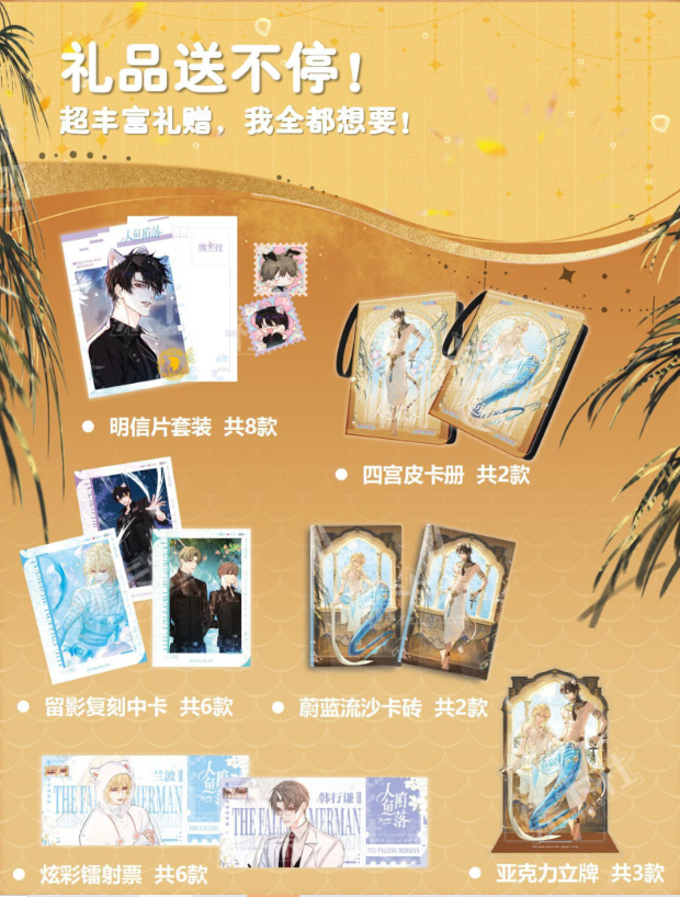 The Falling Merman - Blindbox Karte