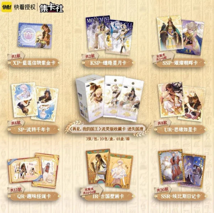 See you my King - Blindbox Karte »Weiß«