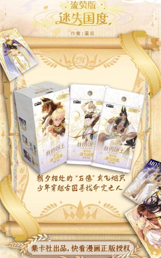 See you my King - Blindbox Karte »Weiß«