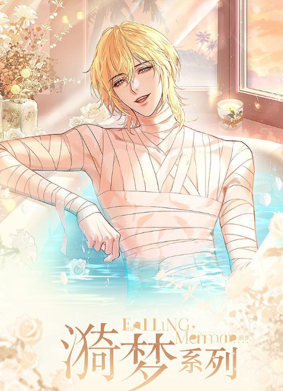 The Falling Merman - Collectors Edition #1