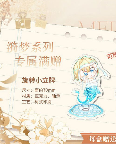 The Falling Merman - Collectors Edition #1