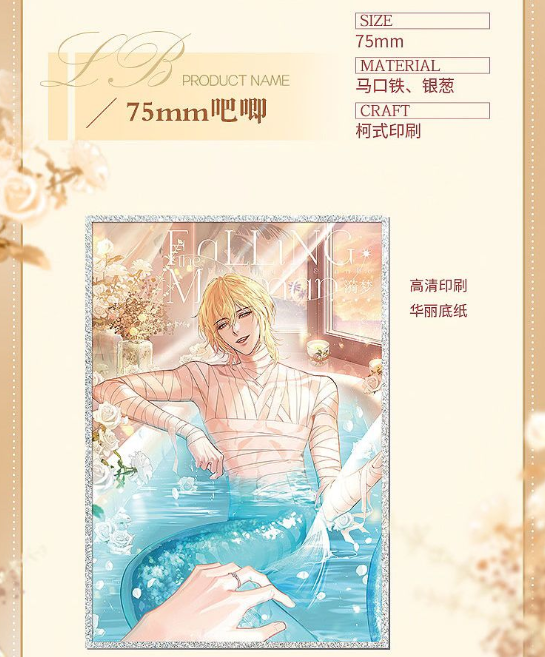 The Falling Merman - Collectors Edition #1