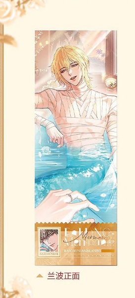 The Falling Merman - Collectors Edition #1