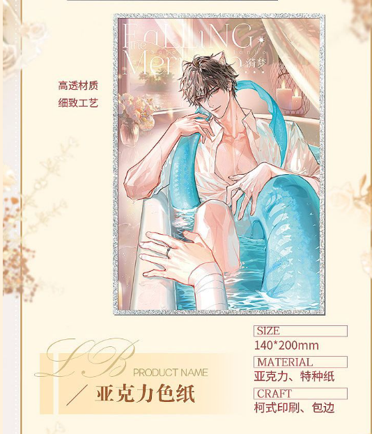 The Falling Merman - Collectors Edition #2