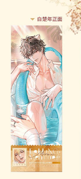 The Falling Merman - Collectors Edition #2