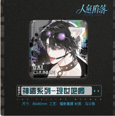 The Falling Merman - Badge #2