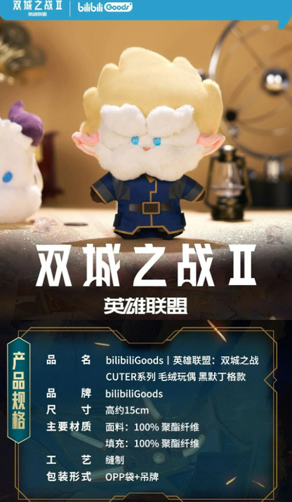 League of Legends: Arcane Heimerdinger Plüsch