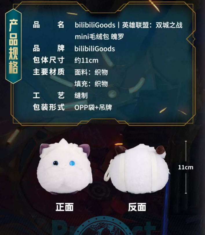 League of Legends: Arcane Poro-Tasche