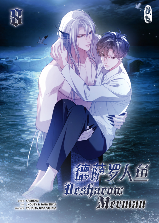 Desharow Merman - Band 8