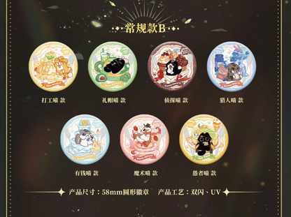 Lord of the Mysteries -  Button Blindbox