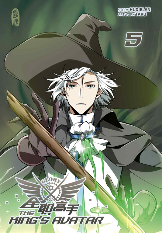 The King's Avatar - Band 5