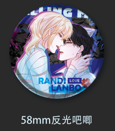 The Falling Merman - Badge